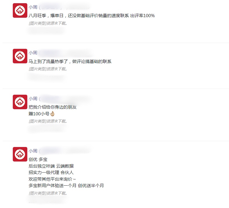 刷单2000万余条......这个团伙栽了！