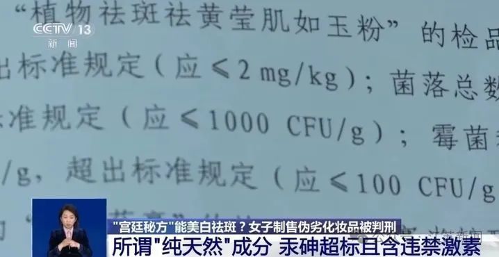 重金属含量超标!网红“宫廷秘方”面膜竟产自“蟑螂作坊” 重金属含量超标!网红“宫廷秘方”面膜竟产自“蟑螂作坊”