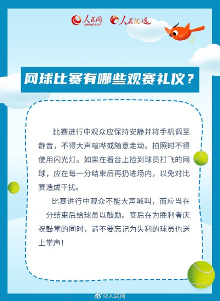 转发收藏!新手小白看网球比赛必学知识点 转发收藏!新手小白看网球比赛必学知识点