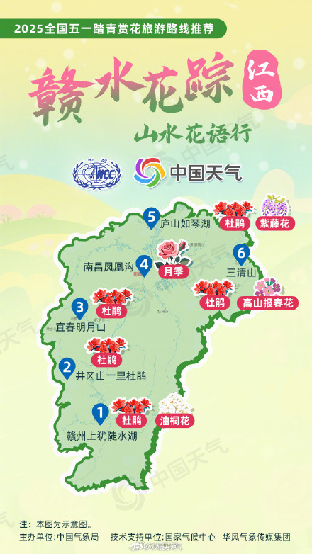 转存！12条五一踏青赏花旅游路线