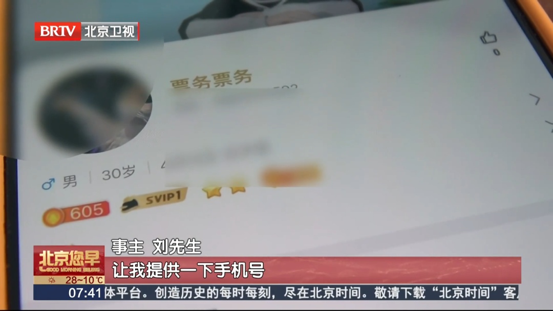 演唱会买黄牛票，550的门票险被骗走16万！警方提示：这类行为，都是诈骗