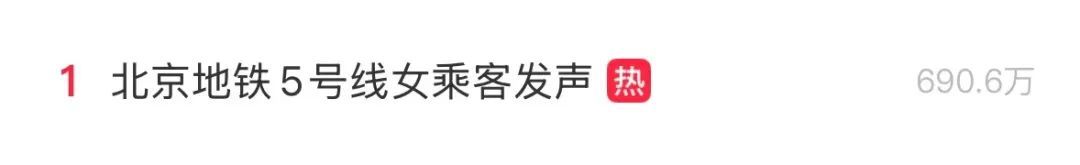务工大哥坐地铁被骂脏，挺身而出的女生发声！冲上热榜第一