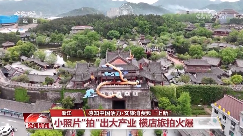 文旅消费频“上新” 票根经济、旅拍经济如何带出大产业 文旅消费频“上新” 票根经济、旅拍经济如何带出大产业