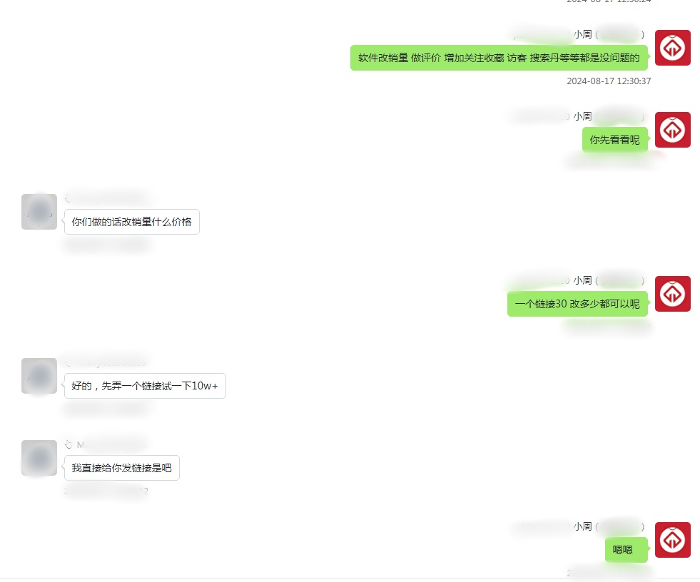 刷单2000万余条......这个团伙栽了！