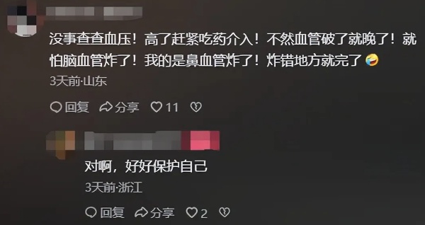 35岁程序员长期熬夜脑干出血，当事人：月薪3万，常敲代码到凌晨两点