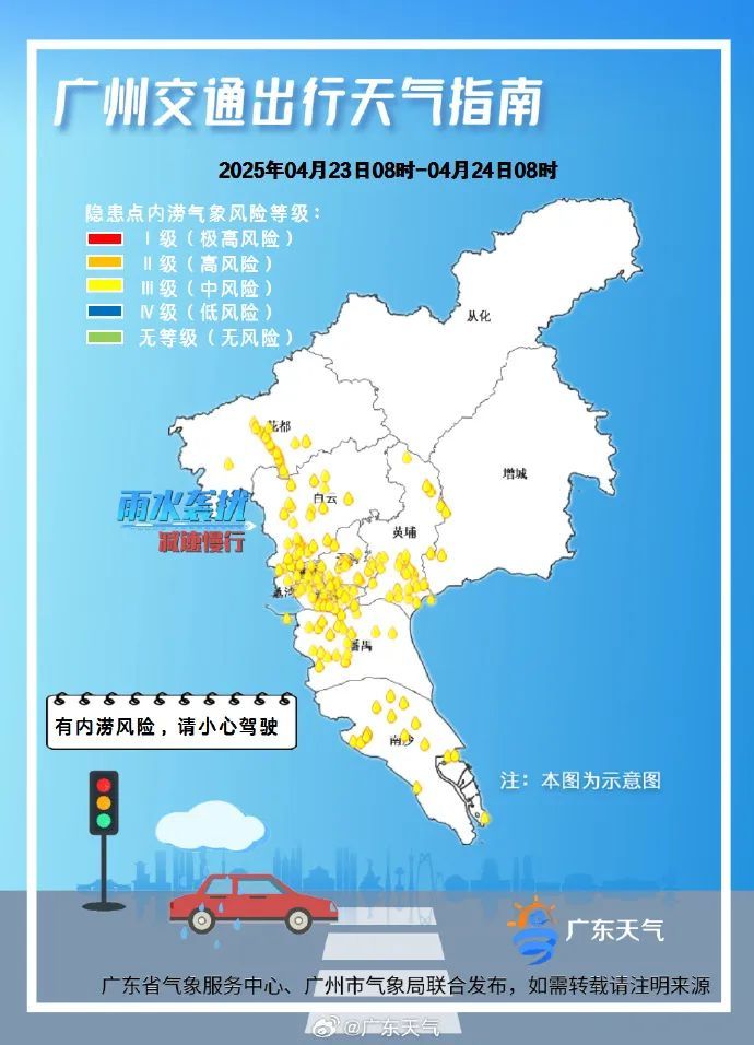 注意防御！广东两地发布冰雹橙色预警