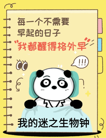 熬夜和生气,对你的甲状腺就是在混合双打…… 熬夜和生气,对你的甲状腺就是在混合双打……