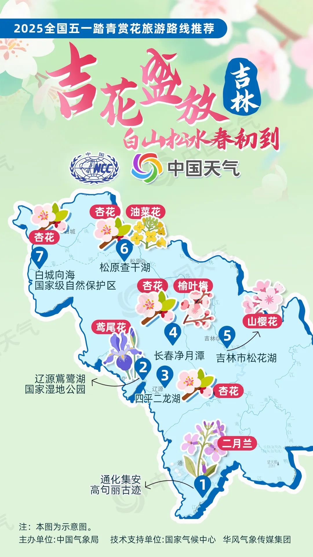 降温超10℃！吉林省多地迎降雨，注意防范→