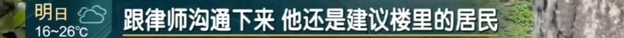 “香水喷喷就没了”？上海阿姨把住房让出！邻居苦透，出门一股尿骚臭...