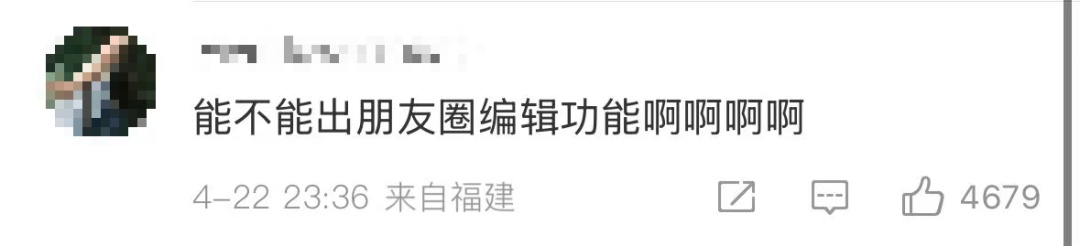 微信又有新功能！网友热议→