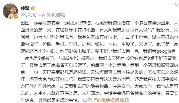“天塌了！”男演员到西班牙第1天就被偷包，监控看完一身冷汗