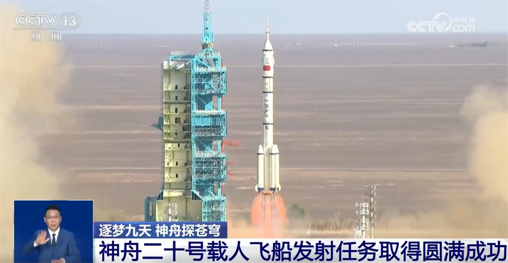 增强现实技术展示神二十“发射+交会对接”全流程 “太空会师”在望