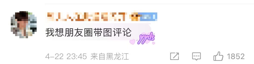 微信又有新功能！网友热议→