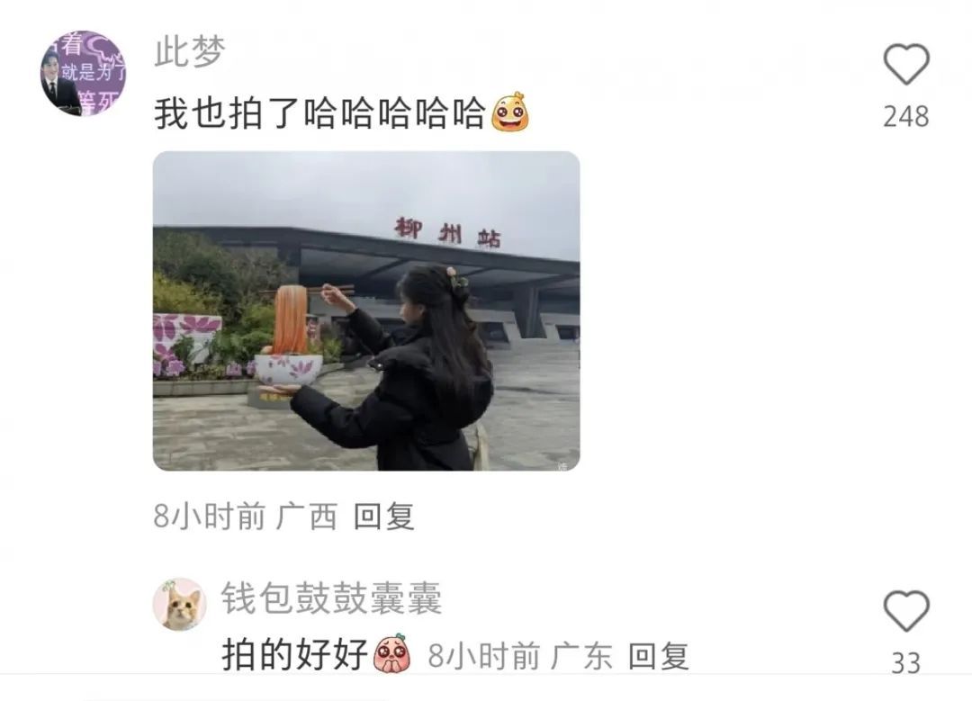 柳州火车站螺蛳粉雕塑被连夜搬走?官方回应 柳州火车站螺蛳粉雕塑被连夜搬走?官方回应