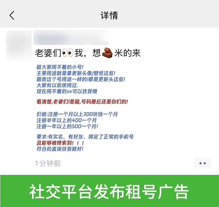 微信紧急提醒！