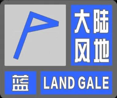 预警预警！天津多区连发大风继续！