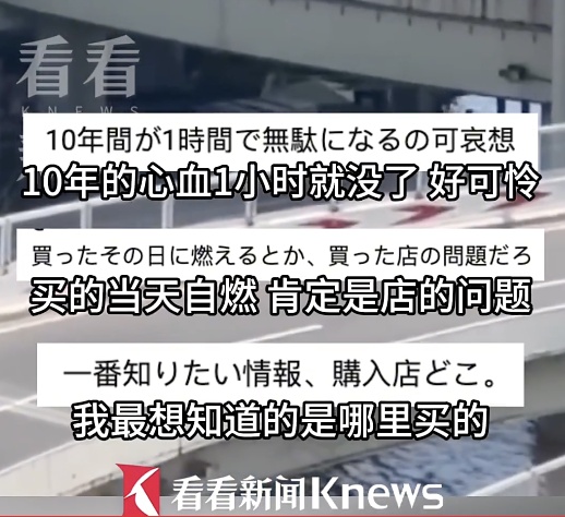 日本一男子苦苦攒钱10年,买下价值200万法拉利!提车一小时后自燃... 日本一男子苦苦攒钱10年,买下价值200万法拉利!提车一小时后自燃...