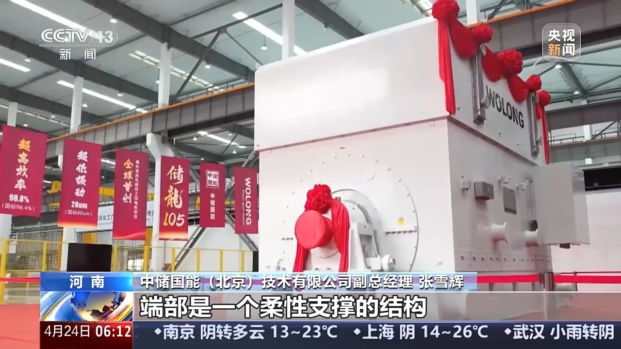 历时四年攻关 “储龙105”背后藏着哪些世界级难题? 历时四年攻关 “储龙105”背后藏着哪些世界级难题?