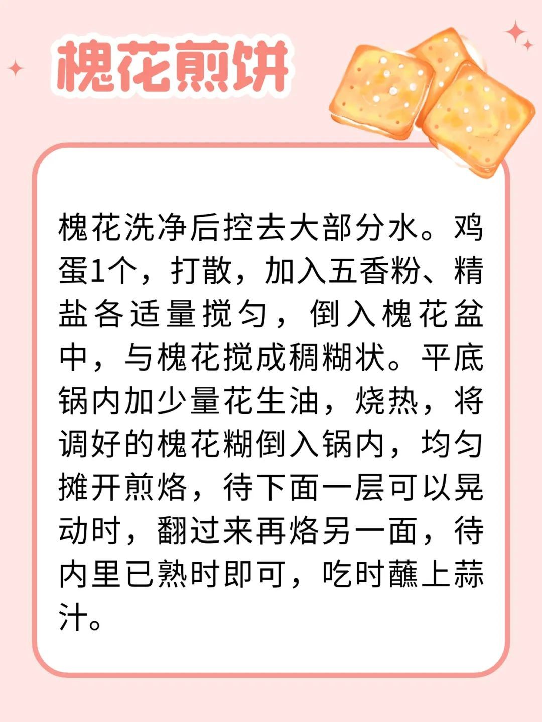 谷雨后抓紧吃，清肝泻火、凉血止血，还能护眼、降血压