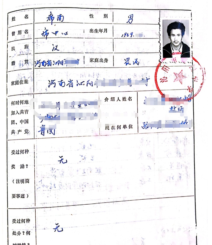 五旬辅警30余年前被顶替上中专？当地通报！