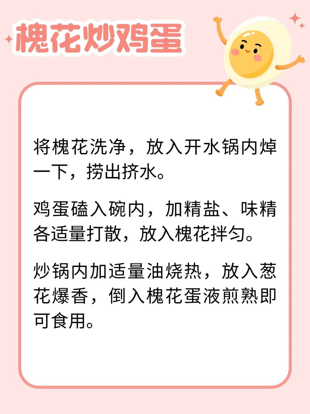 谷雨后抓紧吃，清肝泻火、凉血止血，还能护眼、降血压