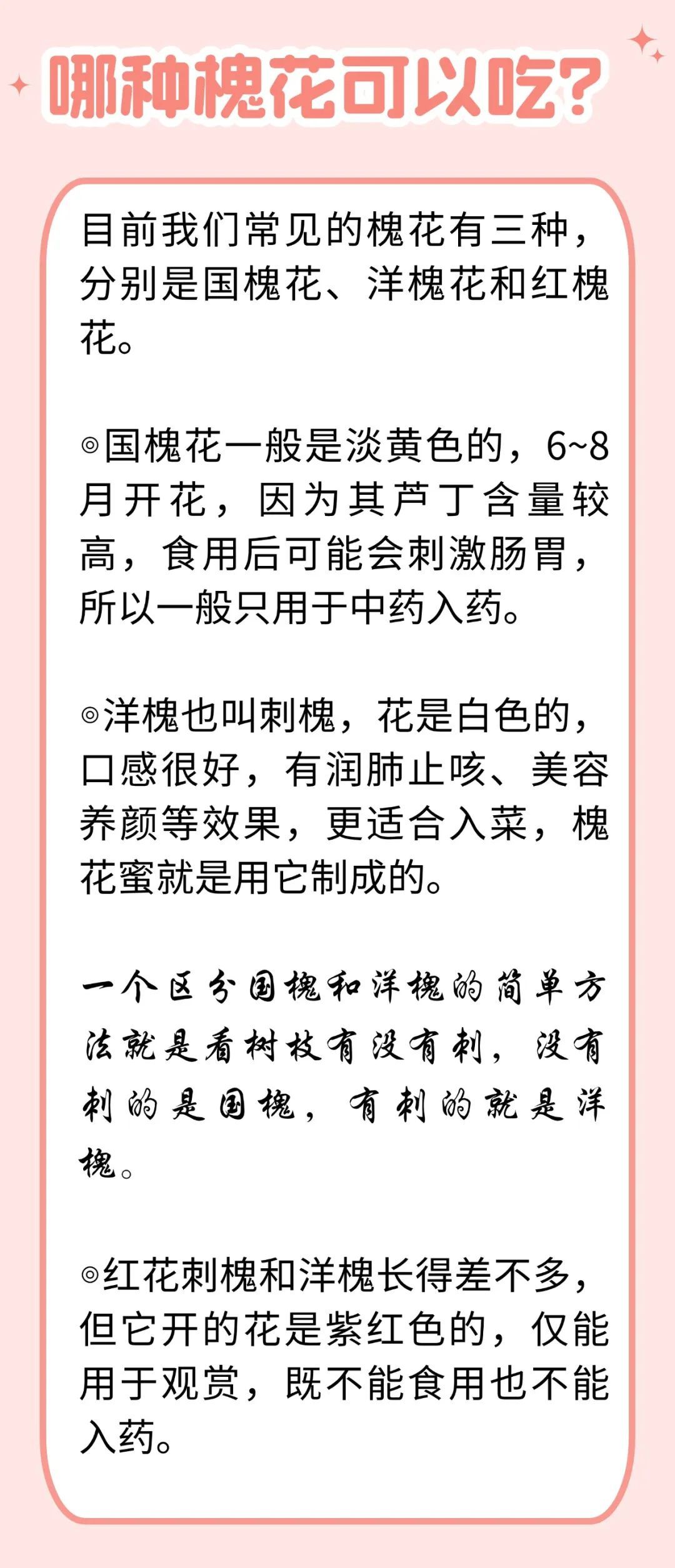 谷雨后抓紧吃，清肝泻火、凉血止血，还能护眼、降血压
