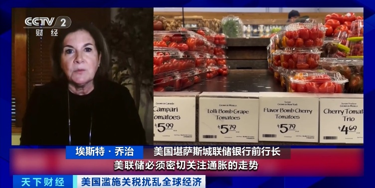 107次提及“关税”！美联储重磅发布