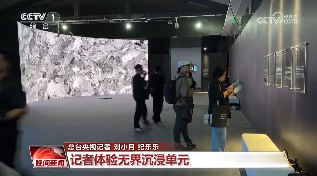 【2025北京国际电影节】技术革新带来视觉新体验