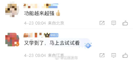 微信上线新功能！网友：还可以这样？