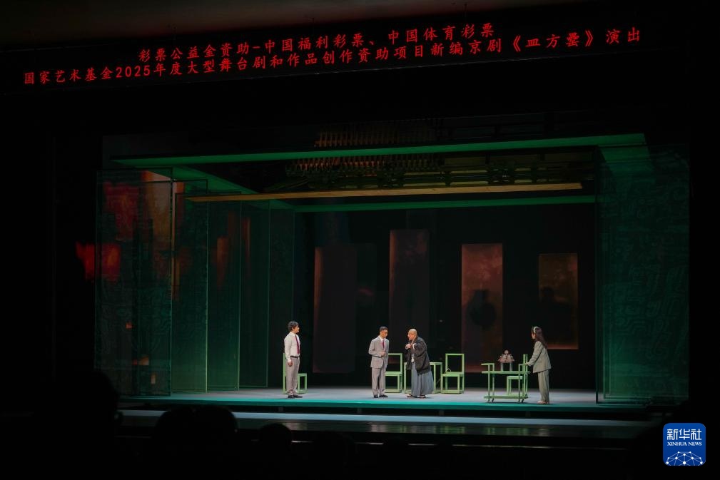 京剧《皿方罍》在湖南大剧院上演