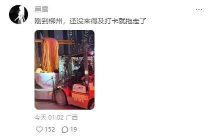 官方回应“柳州站螺蛳粉雕塑被搬走”：例行维护，“五一”前会搬回原处