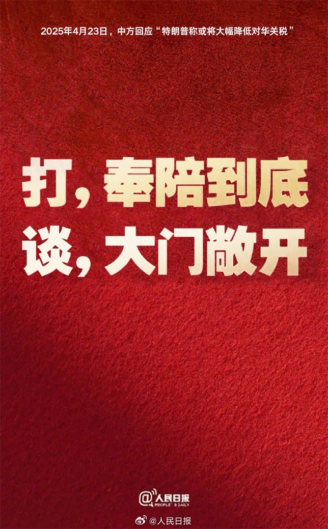外交部否认中美就关税问题进行磋商谈判