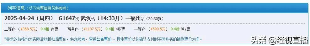 武汉出发低至220元，“五一”特价机票来了！部分比高铁还划算
