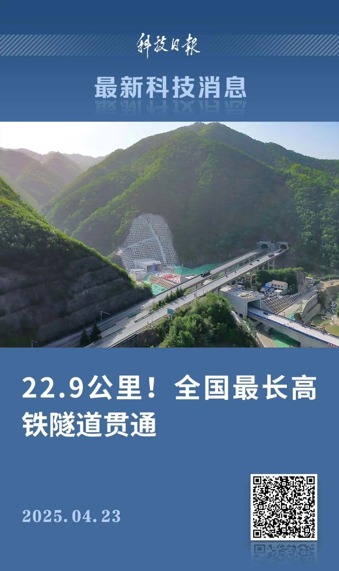 时速350公里！这条高铁迎关键进展