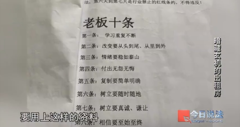 外地年轻人频频失联，传销骗局的“暴富直通车”为何总有人上？