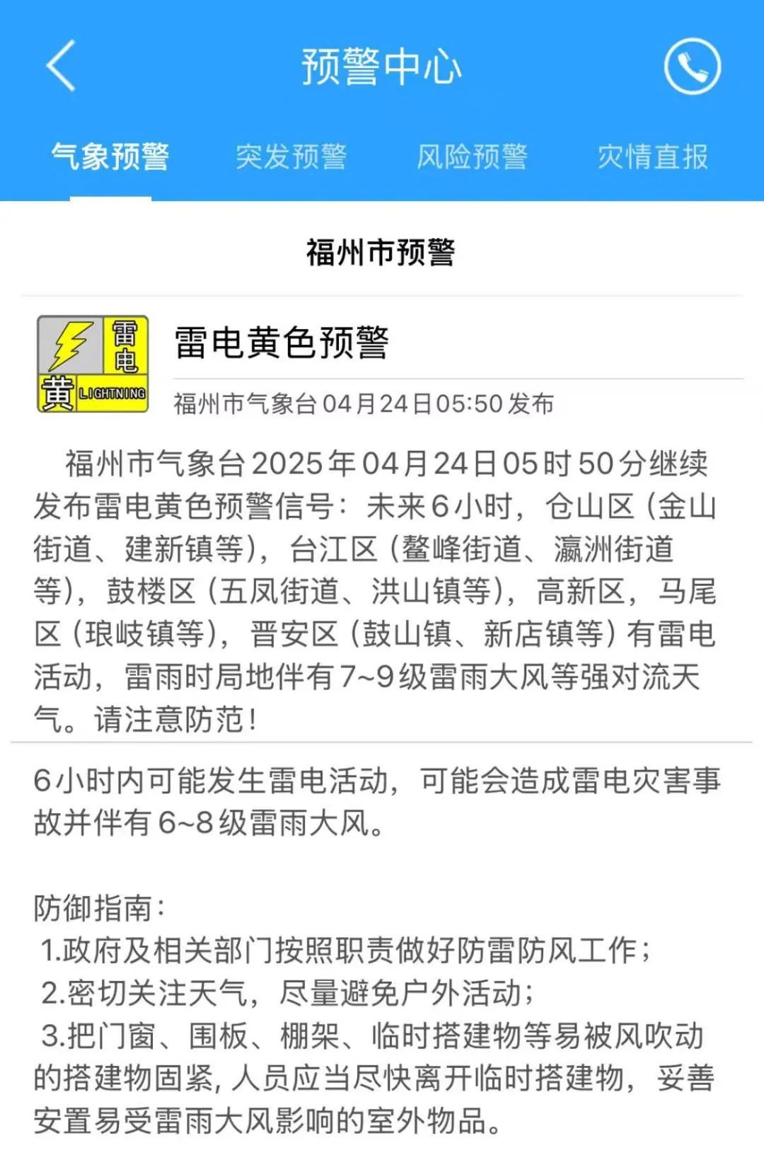 福建暴雨预警升级！大风、冰雹、暴雨、强对流！