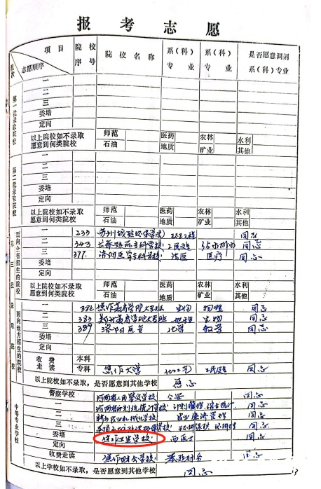 五旬辅警30余年前被顶替上中专？当地通报！