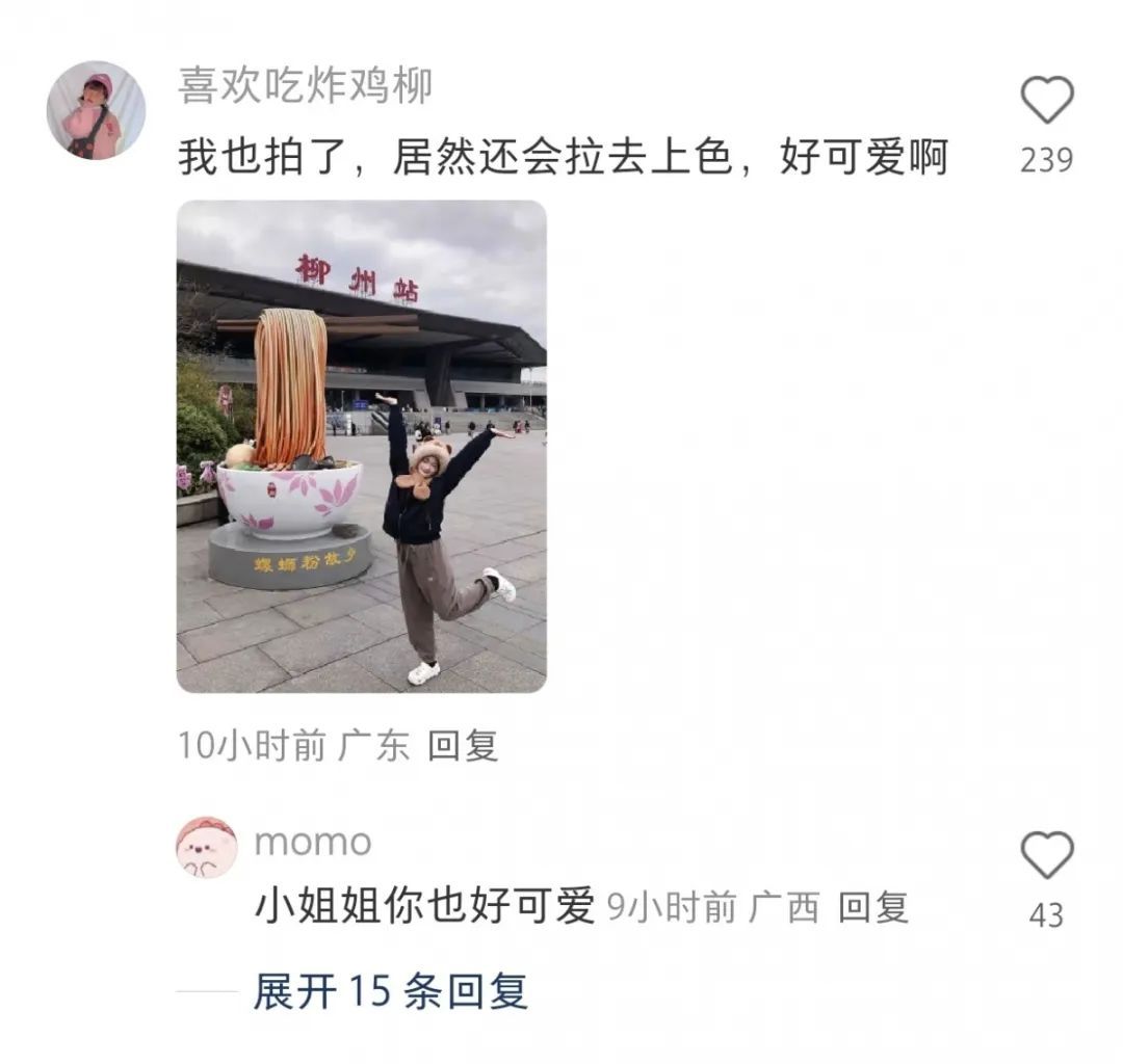 柳州火车站螺蛳粉雕塑被连夜搬走?官方回应 柳州火车站螺蛳粉雕塑被连夜搬走?官方回应