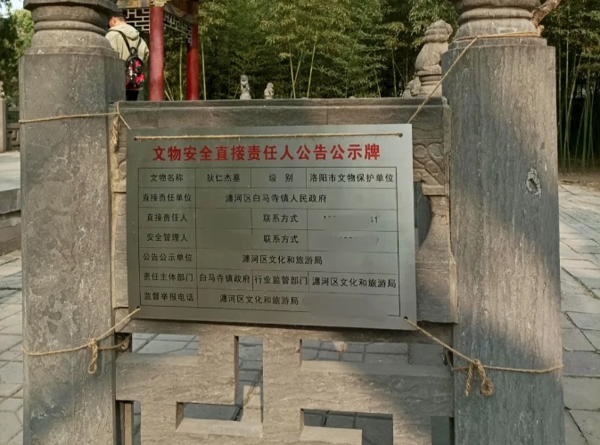 确定是狄仁杰墓？当地回应！网友问元芳怎么看……