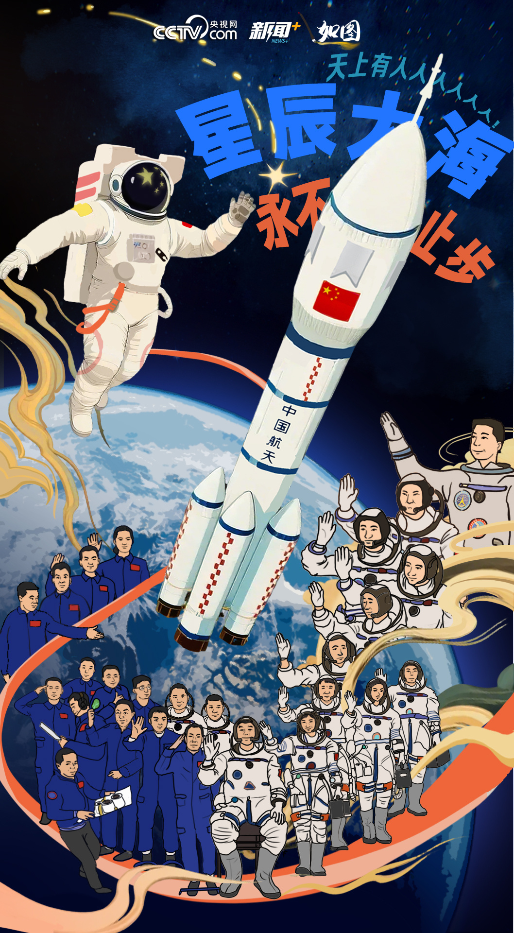 “天上24小时有人”的第1054天!我国已成功将26名航天员共41人次送入太空 “天上24小时有人”的第1054天!我国已成功将26名航天员共41人次送入太空