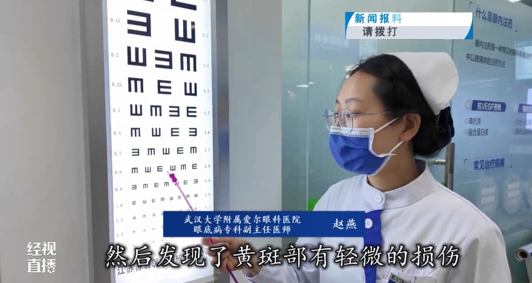 养个鱼，女子视力骤降！医生提醒