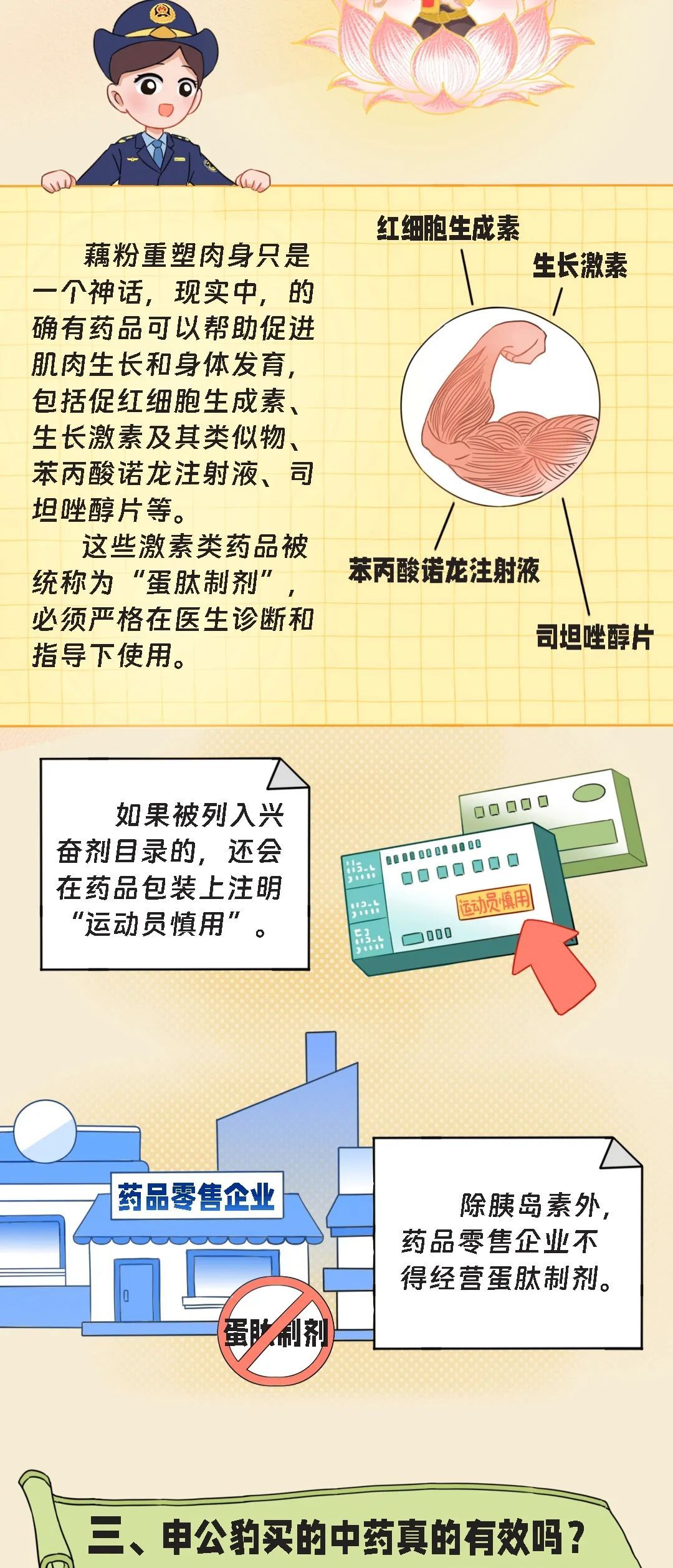 《哪吒2》再次延长上映!那就再说说迷迷眠眠丹...... 《哪吒2》再次延长上映!那就再说说迷迷眠眠丹......