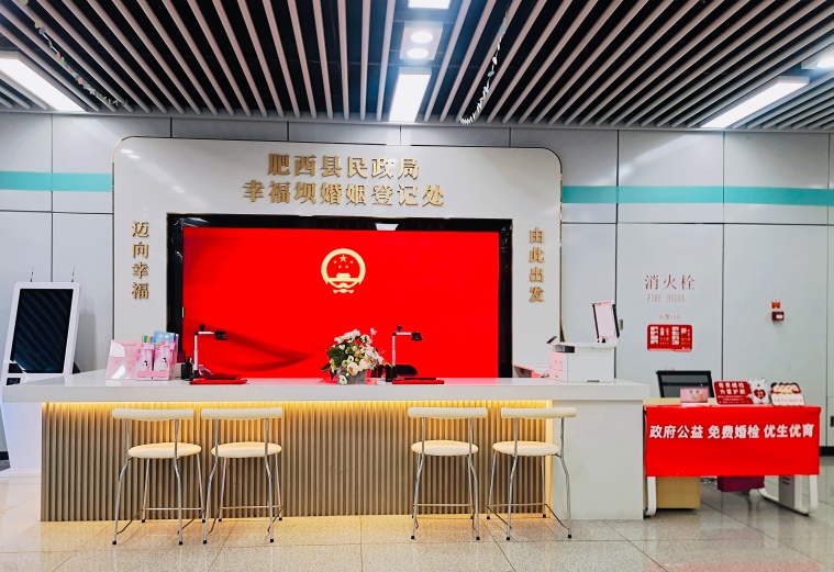 合肥部分婚姻登记处五一加班 合肥部分婚姻登记处五一加班