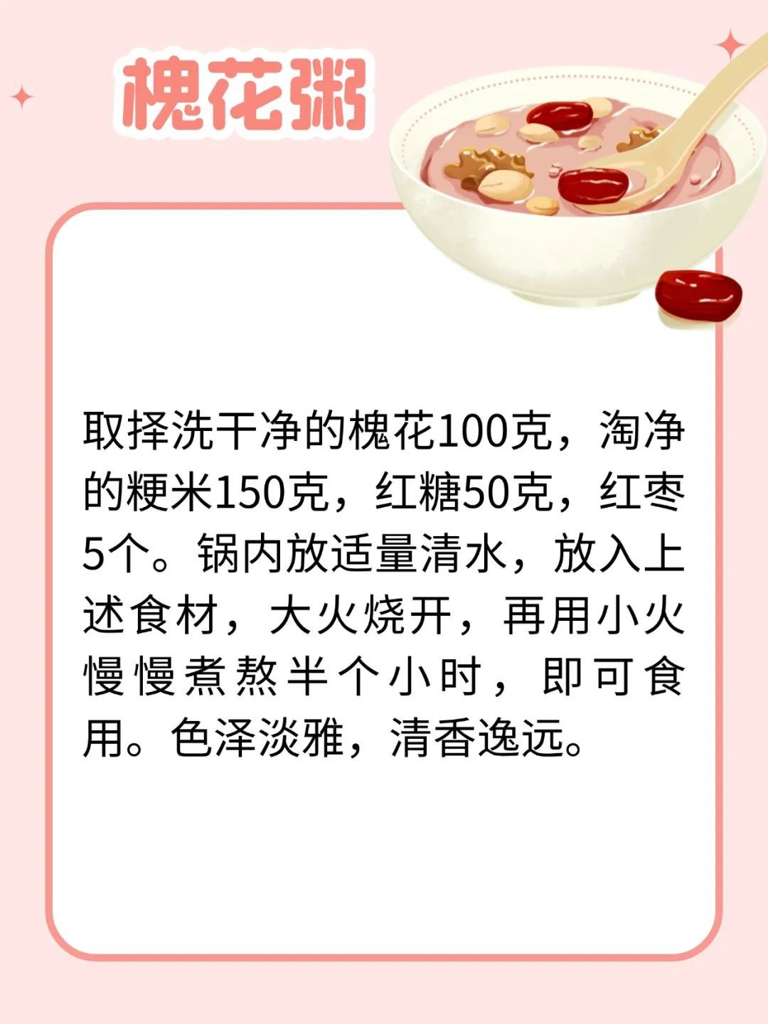 谷雨后抓紧吃，清肝泻火、凉血止血，还能护眼、降血压