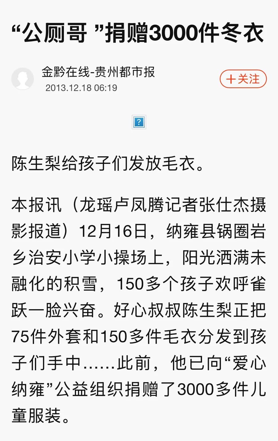19年，陈杨梅回家了
