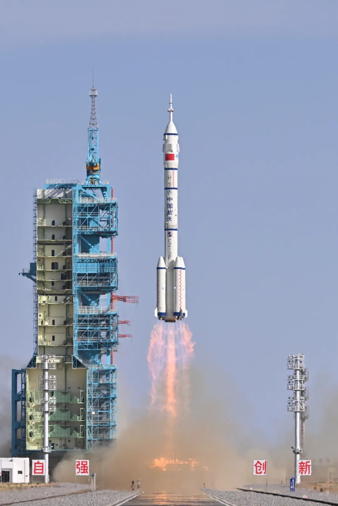 喜报！神二十发射圆满成功