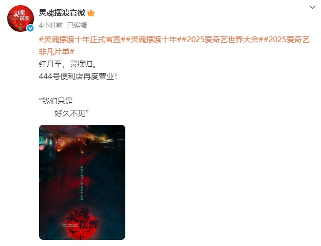 网剧鼻祖《灵魂摆渡》强势回归！确认主演于毅、刘智扬、肖茵……