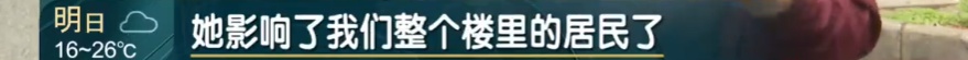 “香水喷喷就没了”？上海阿姨把住房让出！邻居苦透，出门一股尿骚臭...