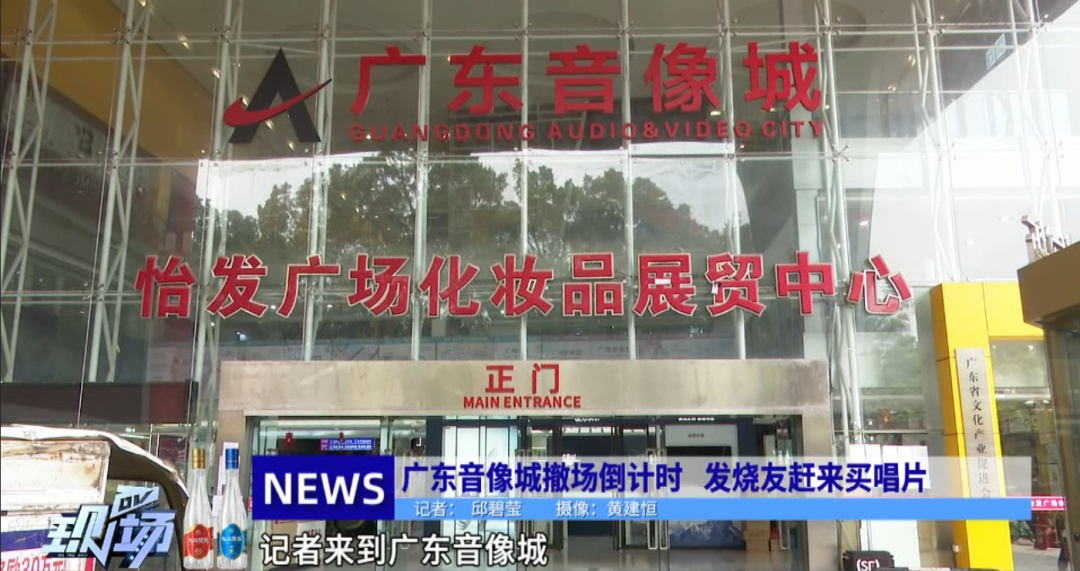 即将拆迁？广州最后一家！