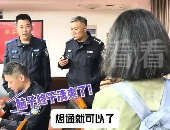 女子被彻底洗脑，把丈夫挣的100万打水飘！上海民警苦劝8小时